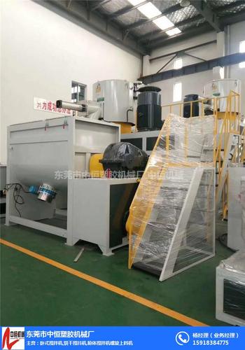 pdfdoctxt东莞市中恒塑胶机械厂,专业产销:涂料粉体搅拌混合生产线
